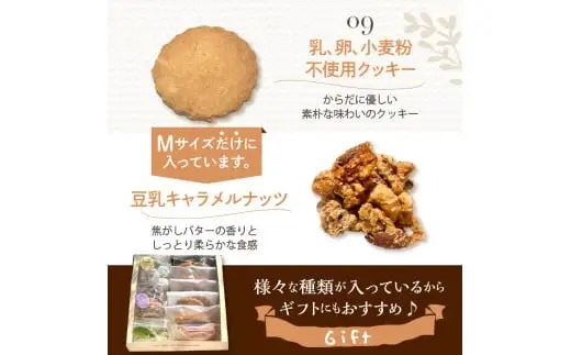 米粉スイーツBOX (Mサイズ)　