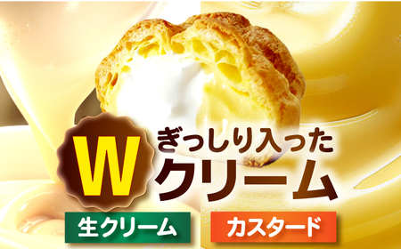 【4回定期便】シュークリーム ダブルクリーム ラップシュー 6個入り / 洋菓子 お菓子 スイーツ 個包装 【配送不可地域：北海道、北東北（秋田、青森、岩手）、九州、沖縄、離島】 小浜市 / 志保重[BFBF015]
