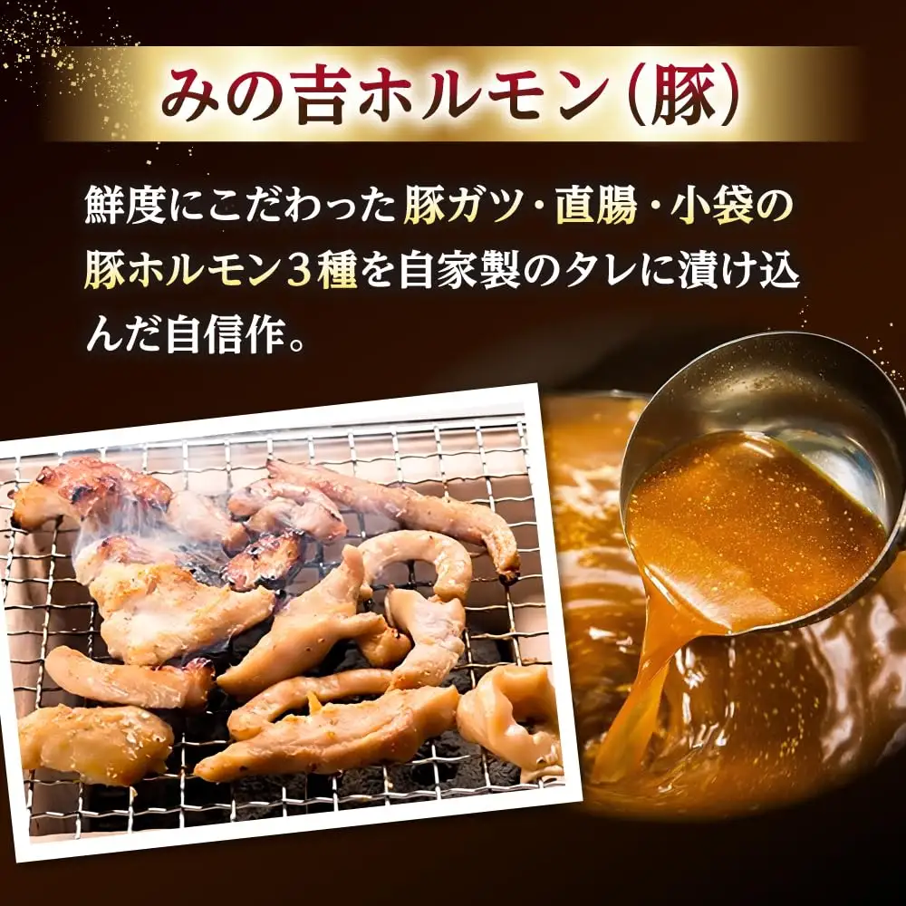 みの吉ホルモン 計1.8kg（300g×6パック）《厚真町》【有限会社市原精肉店】 ほるもん ミノ 豚肉 焼肉 BBQ 味付き 味付きホルモン 味付けホルモン 小分け 冷凍 北海道[AXAA033]
