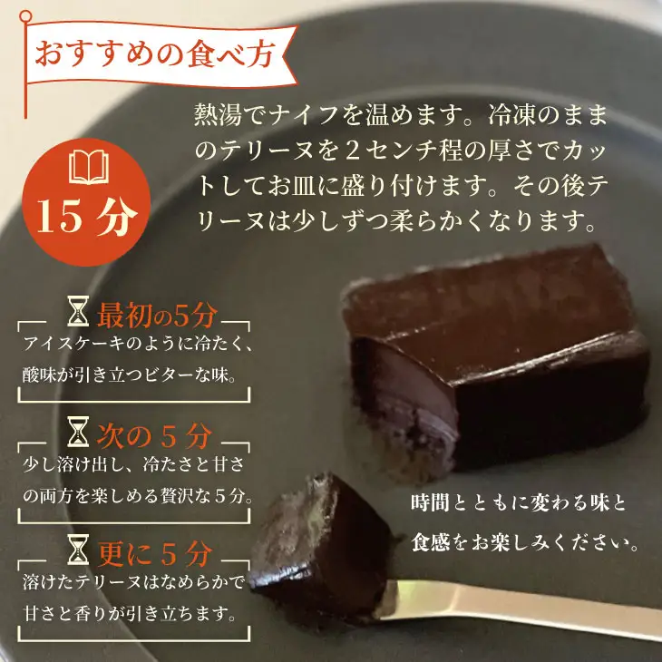 15分で味わう至福のひととき。「本屋のテリーヌ」（300ｇ×1本） テリーヌ B140-057