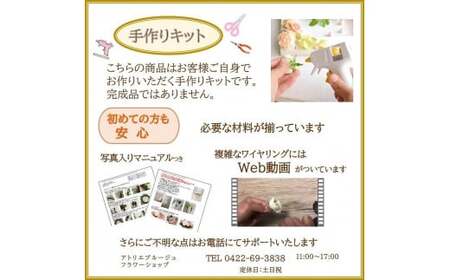 【手作りキット】「 ふわふわミモザのスワッグ 」	