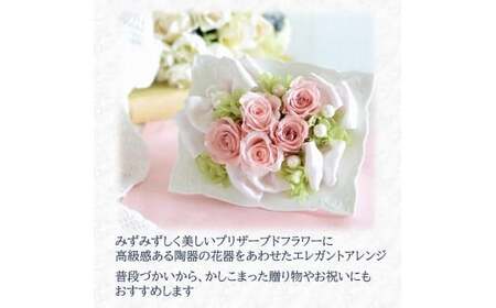 【イエロー】【完成品】 プリザーブドフラワー アレンジ ｢セディ｣