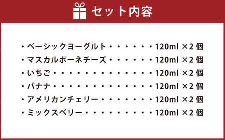 ニュースタンダード12個セット フローズンヨーグルト 120ml×12個 合計1440ml セット 詰め合わせ