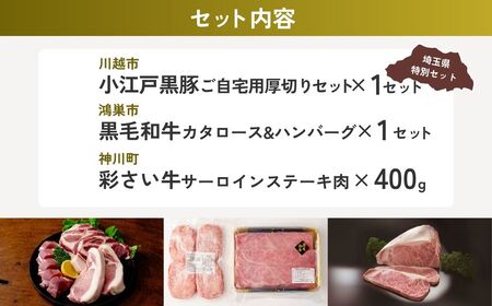 【ハンバーグ 】　ステーキ・ハンバーグセット |  ステーキ