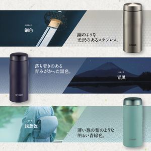タイガー魔法瓶 真空断熱ボトル 360ml MJF-A036 選べる カラー 鋼色 青黒 浅葱色 臙脂色 月白 タイガー 水筒 ステンレス 魔法瓶 日本製 スクリューマグ スクリューマグボトル ボトル 保温 保冷 三重 津市 青黒＜AF＞