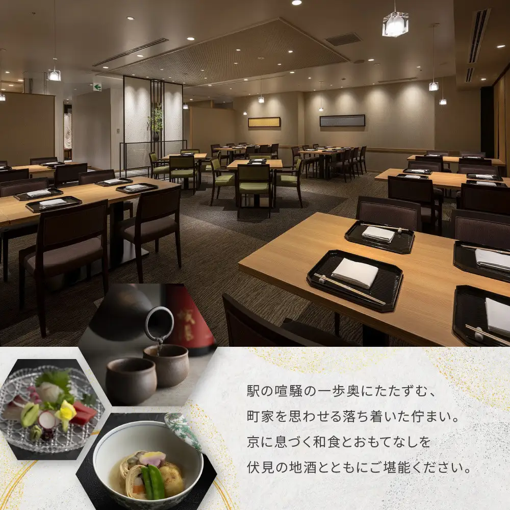 【ホテルグランヴィア京都／M3階 和食 浮橋】レストランペアチケット(ランチ・ディナー共通)｜駅直結 人気ホテル 食事券