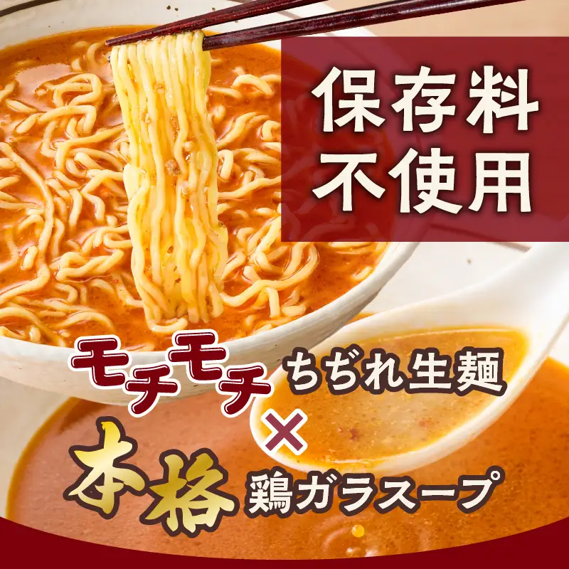 暖気家 坦々麺 4食セット K036-017_02