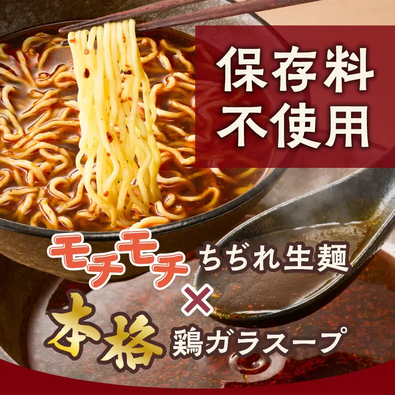 暖気家 麻辣麺 2食セット K036-018_01