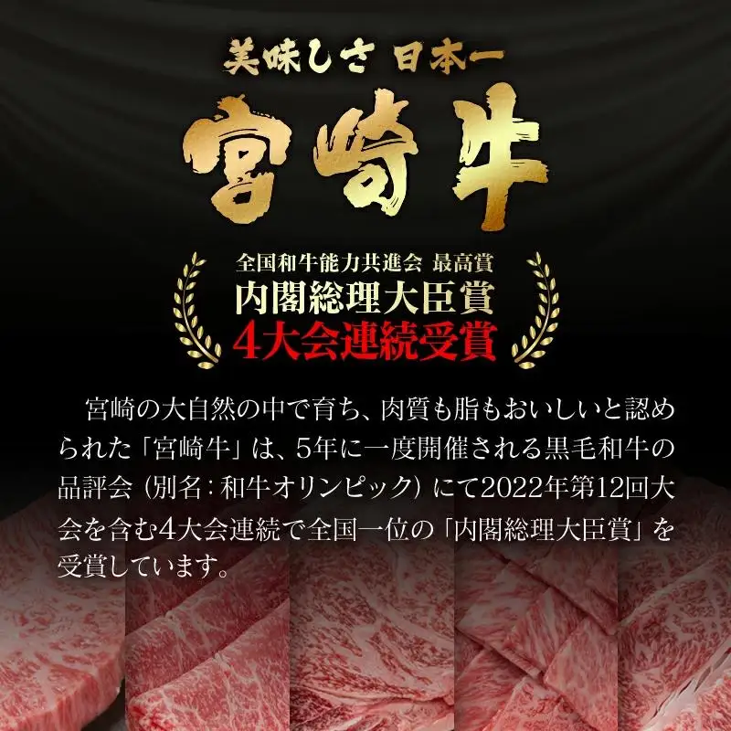 【畜産農家応援】宮崎牛ロースステーキ4枚 計1kg 牛肉 ステーキ 高級部位 ブランド牛 ミヤチク 内閣総理大臣賞4連覇＜47-18a＞