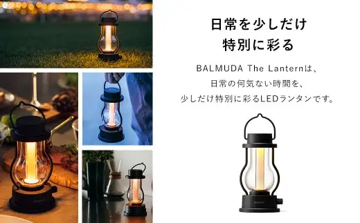 バルミューダ BALMUDA The Lantern ブラック L02A-BK／JP