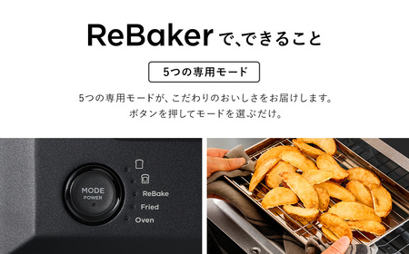 バルミューダ ReBaker ブラック KTT01JP-BK｜ BALMUDA 選べるカラー トースター リベイク フライド オーブン おしゃれ 家電 キッチン