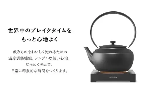 バルミューダ MoonKettle KPT02JP （ブラックBK）｜ BALMUDA 黒 おしゃれ ケトル 電気ケトル おしゃれ 家電 空焚き防止 温度設定 温度調節 キッチン