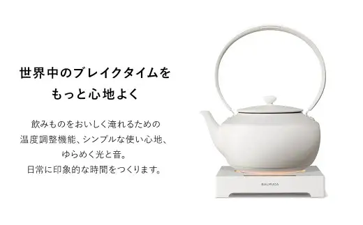 バルミューダ MoonKettle KPT02JP （ホワイトWH）｜ BALMUDA 白 おしゃれ ケトル 電気ケトル おしゃれ 家電 空焚き防止 温度設定 温度調節 キッチン