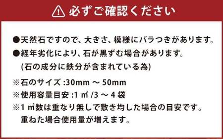 庭石、ごろた石 天草小粒（30mm～50mm） 約20kg土嚢袋入り 合計約20kg 天草石 小粒 ブラウン 茶色 小石 石 天然石 庭 熊本県 上天草市