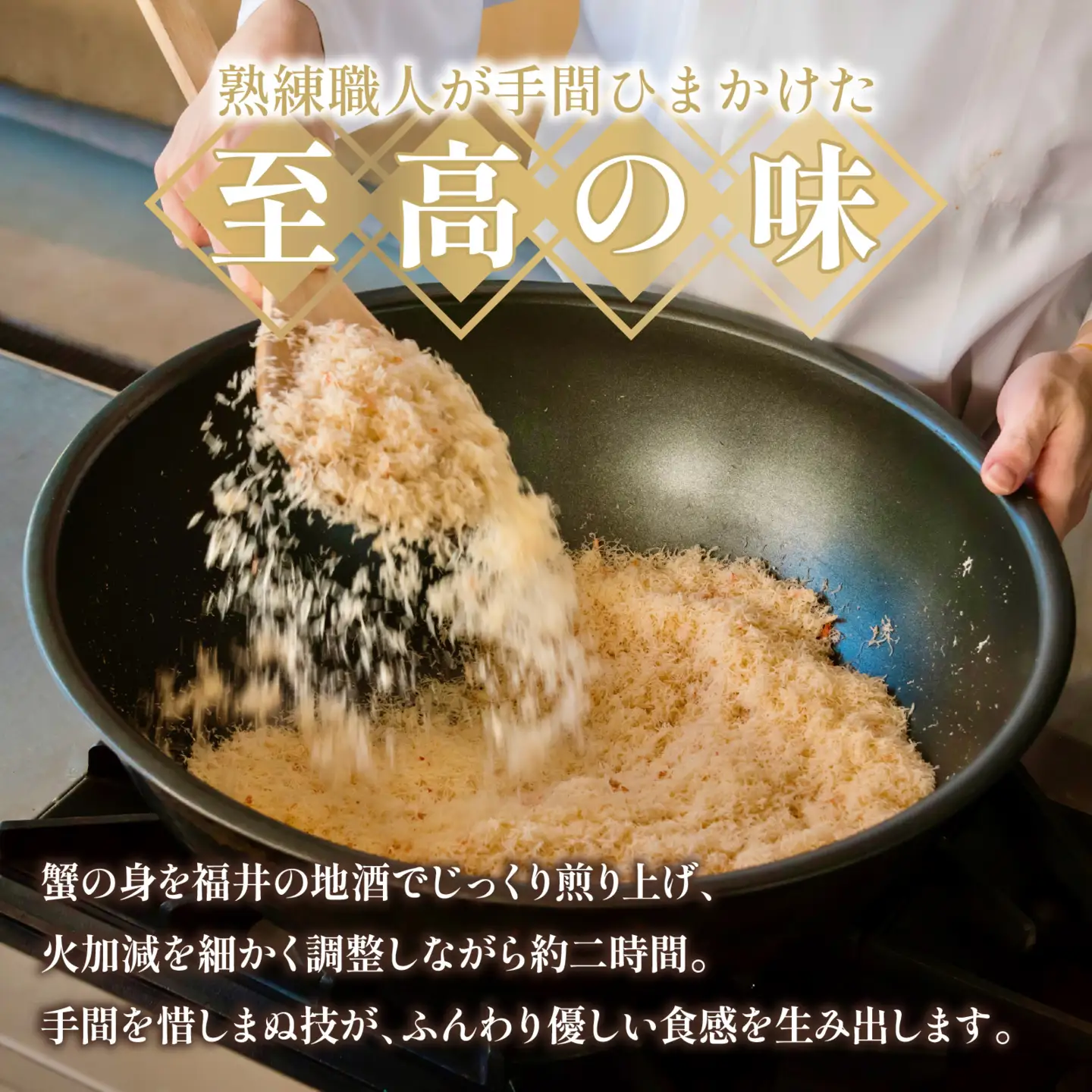 匠味の生ふりかけ「蟹の淡雪」2ヶセット [A-197001] / かに 蟹 カニ ふりかけ お供 ご飯 ご飯のお供 手土産 蟹身 サラダ パスタ おにぎり 老舗