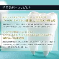 歯周病予防治療、ブルーラジカルP-01治療とalpdc併用療法（歯周病からの寛解）