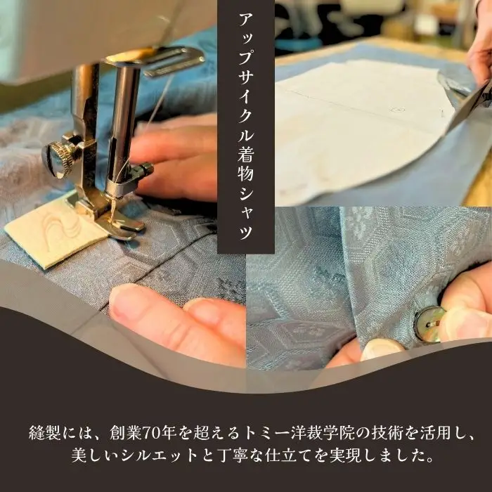 着物シャツ　Lサイズ　150-018