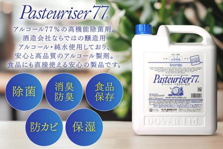 【定期便 全6回】ドーバー パストリーゼ77 5L×1本×6回 合計30L＜ポリ容器＞2ヶ月に1回お届け