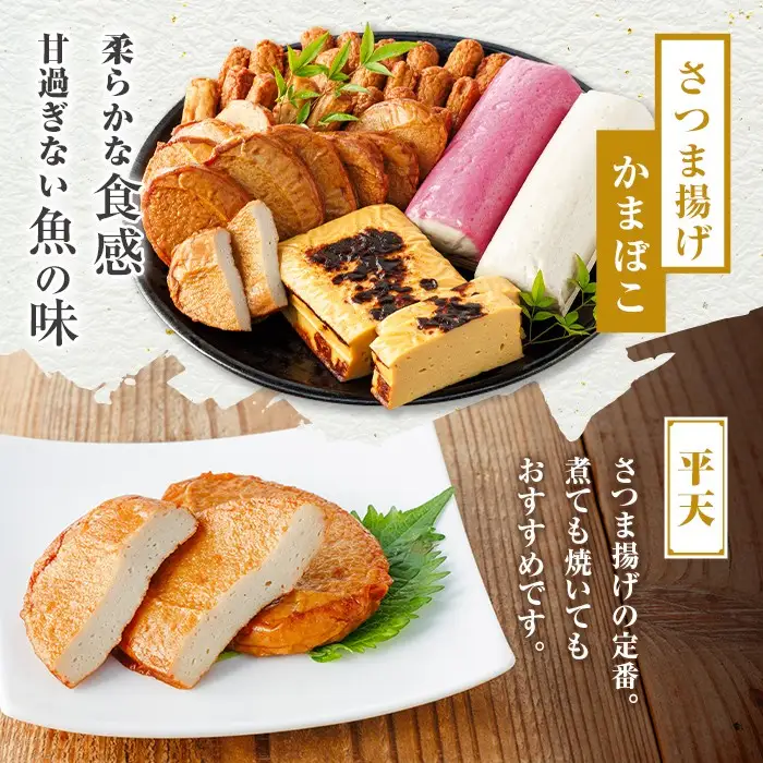 さつま揚げ セットH 5種 36個 薩摩揚げ さつまあげ 薩摩揚げ かまぼこ 蒲鉾【石倉蒲鉾】A10006