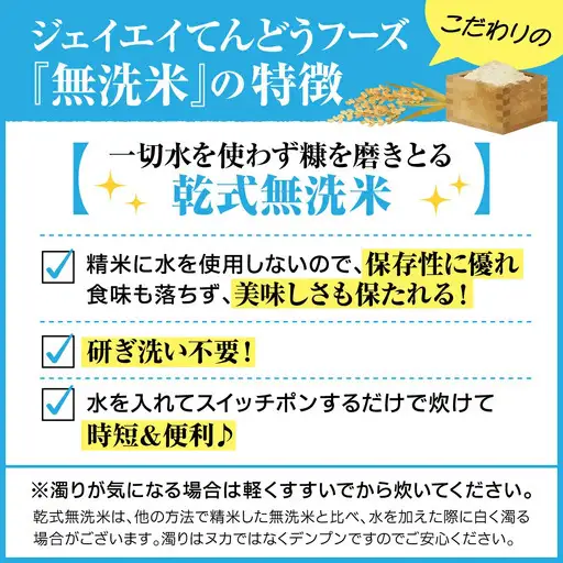 新米 【12月下旬発送】 令和8年産 つや姫 無洗米 10kg 山形