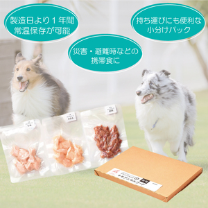 定期便 3回 ペットフード 鶏肉 むね肉 3袋 (50g×3) 