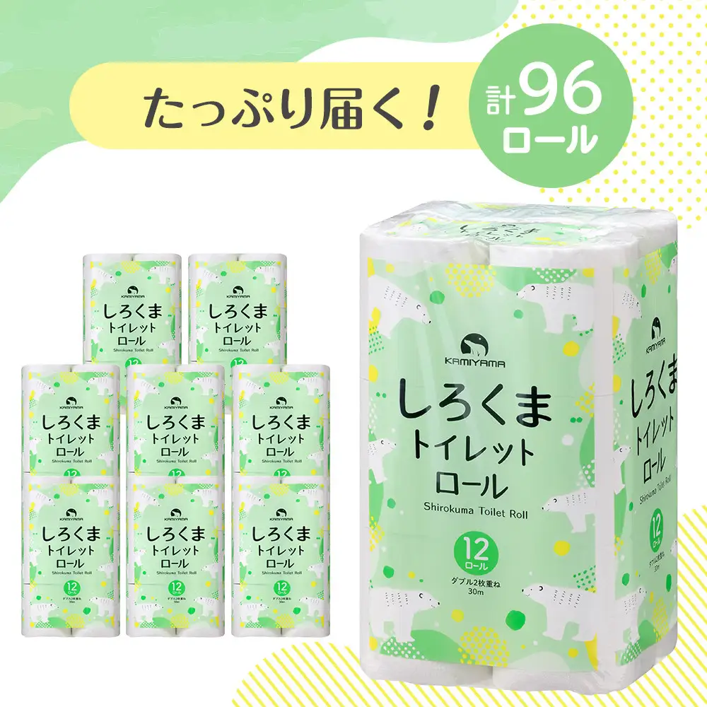 【ふるなびWEEK対象】トイレットペーパーしろくま　ダブル96ロール｜トイレットペーパー　●