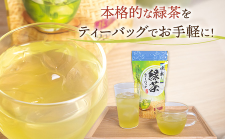 緑茶 水出し ティーパック 静岡県産 緑茶【5g×25パック×3袋】