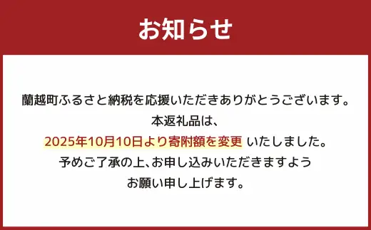 【3ヶ月定期便】らんこし米 ゆめぴりか 2kg