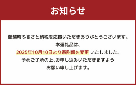 【6ヶ月定期便】らんこし米 ゆめぴりか 10kg(5kg×2袋) 【2024年9月下旬発送開始予定】