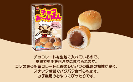 L0-06チョコあ～んぱん×20箱