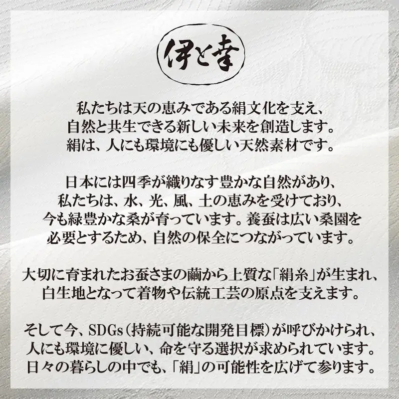 【伊と幸】《白生地の老舗が贈る》シルクニット腹巻き(ブラック)｜京都 人気腹巻き ルームウェア