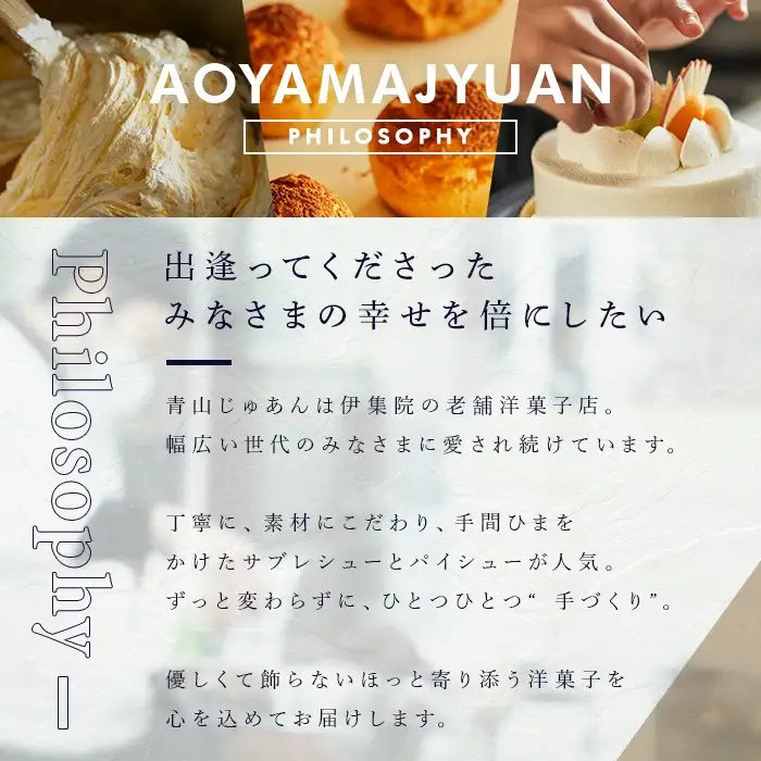 No.1307 ＜定期便・全4回＞季節のこだわりスイーツ定期便(10種・総計48個) 【青山じゅあん】