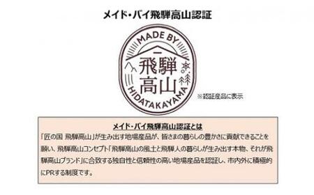 飛騨の地酒 生酒セット 『久寿玉 生酒』 『大吟醸生酒 氷室』 | 日本酒 酒 地酒 生酒 冷蔵 飲み比べ 飛騨高山 高山酒類卸 BK011