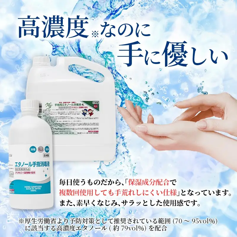アルコール 手指・皮膚の洗浄・消毒用 アルコール消毒液 500ｍl×20本（詰替）【cgiy0004A】