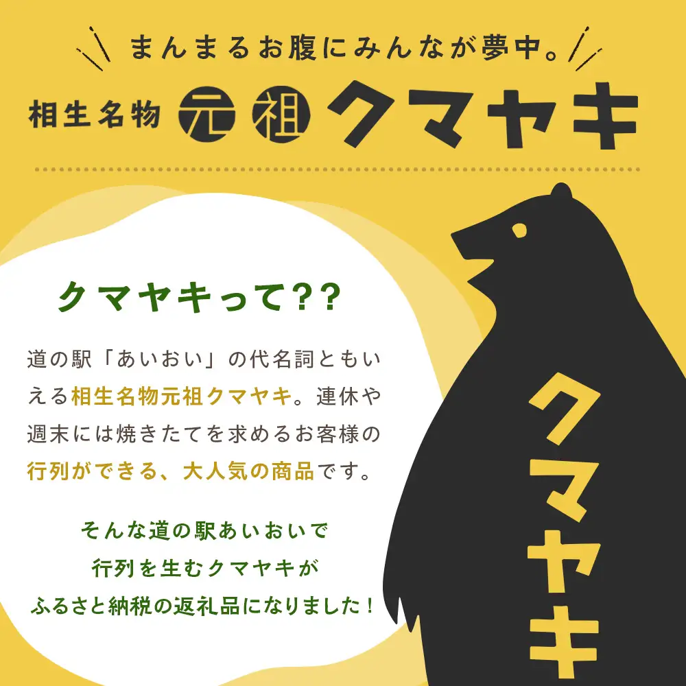 【ふるさと納税限定品】元祖クマヤキ豆乳カスタードクリーム 5個入りセット 経木箱入り | お菓子 スイーツ デザート 豆乳 カスタード クリーム たいやき 熊焼き おやつ 箱入り 贈り物 御歳暮 お中元 ギフト プレゼント 北海道 津別町 送料無料