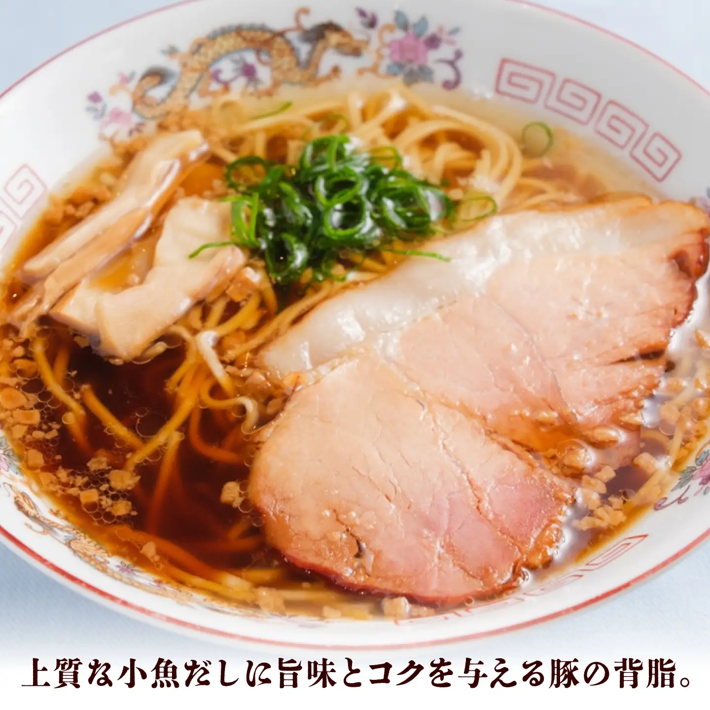 尾道ラーメン 10食入 [BADF013]尾道ラーメン