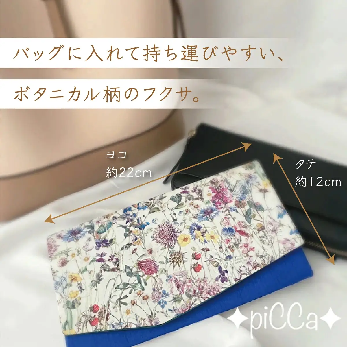 myフクサ(袱紗)　リバティWild Flowersグレー×ブルー×グリーン
