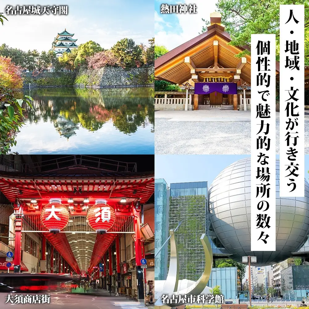 名古屋市 後から選べる旅行Webカタログで使える！ 旅行クーポン（90,000円分） 旅行券 宿泊券