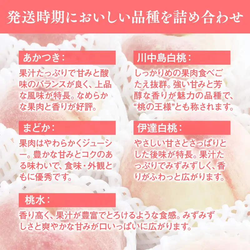 【2026年産 先行予約】平川市産桃 品種お任せ 詰め合わせ 約２㎏(6-8玉)[hi-0064-005]