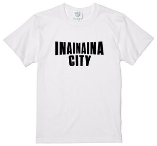 INA CITY Tシャツ ホワイトMサイズ | アパレル 服 洋服 Tシャツ ロゴT シャツ 伊那デザイン シンプルT ホワイト ブラック ご当地T ローカルブランド カジュアル 伊那市 ふるさと納税