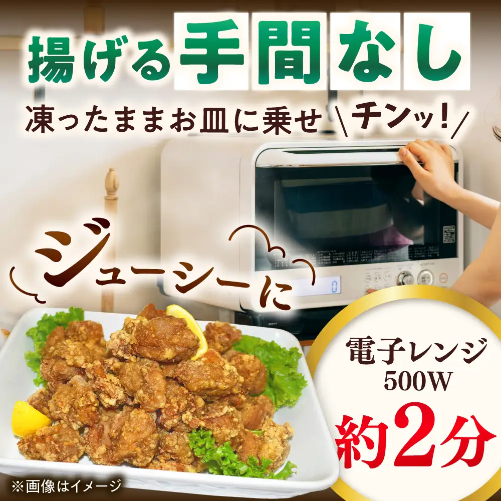 からあげ 鶏もも レンジ からあげ(300g×4)QAF023