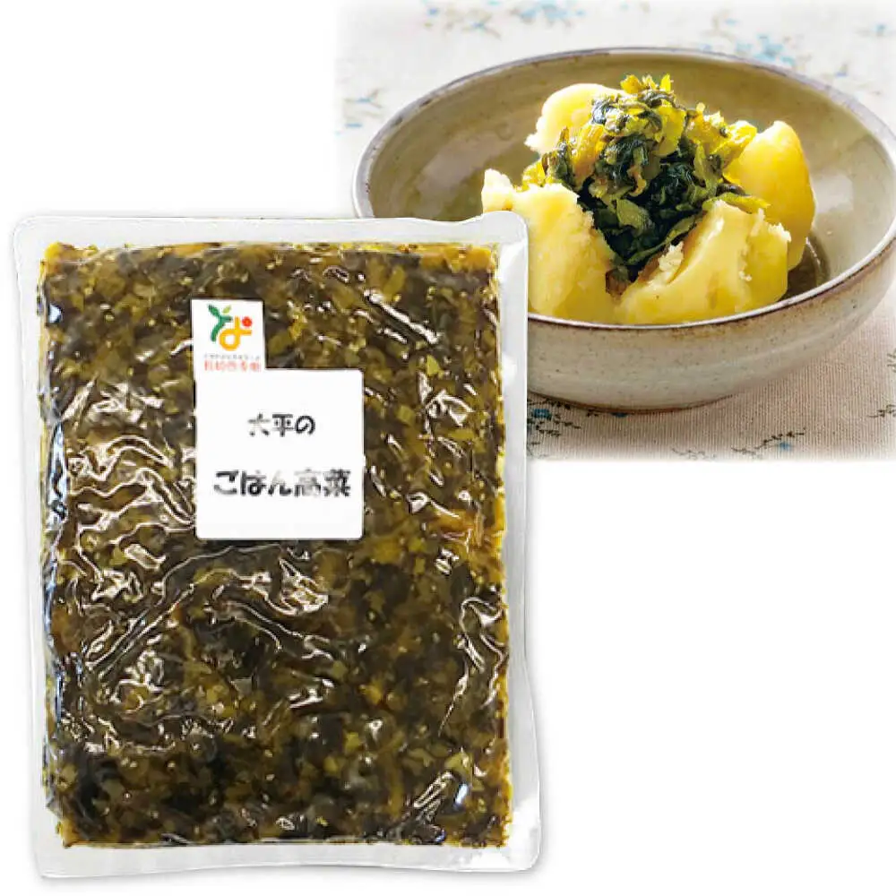 【長崎県産高菜100%使用】 高菜漬け 食べ比べ セット (からし高菜 450g ごはん高菜 500g) / 漬物 高菜 漬け物 ご飯のおとも 惣菜 / 南島原市 / 大平食品[SAK007]