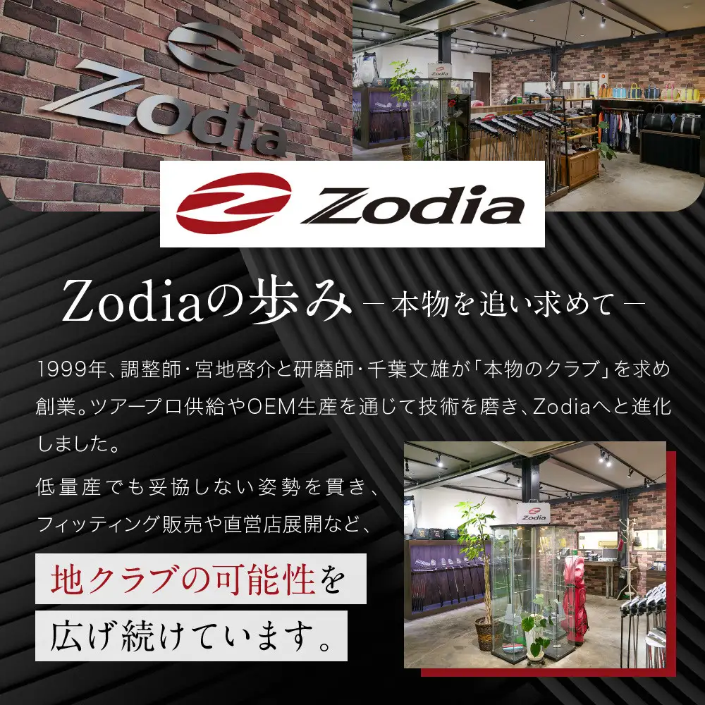 Zodiaショップ本店フィッティング利用券15,000円分（5,000円×3枚）