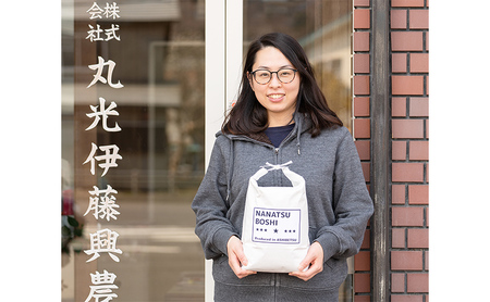 米 ななつぼし 令和7年 3600g (300g×12袋) 米 白米