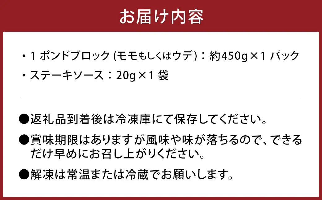 おおいた和牛 1ポンド ブロック 計約450g ステーキソース付き
