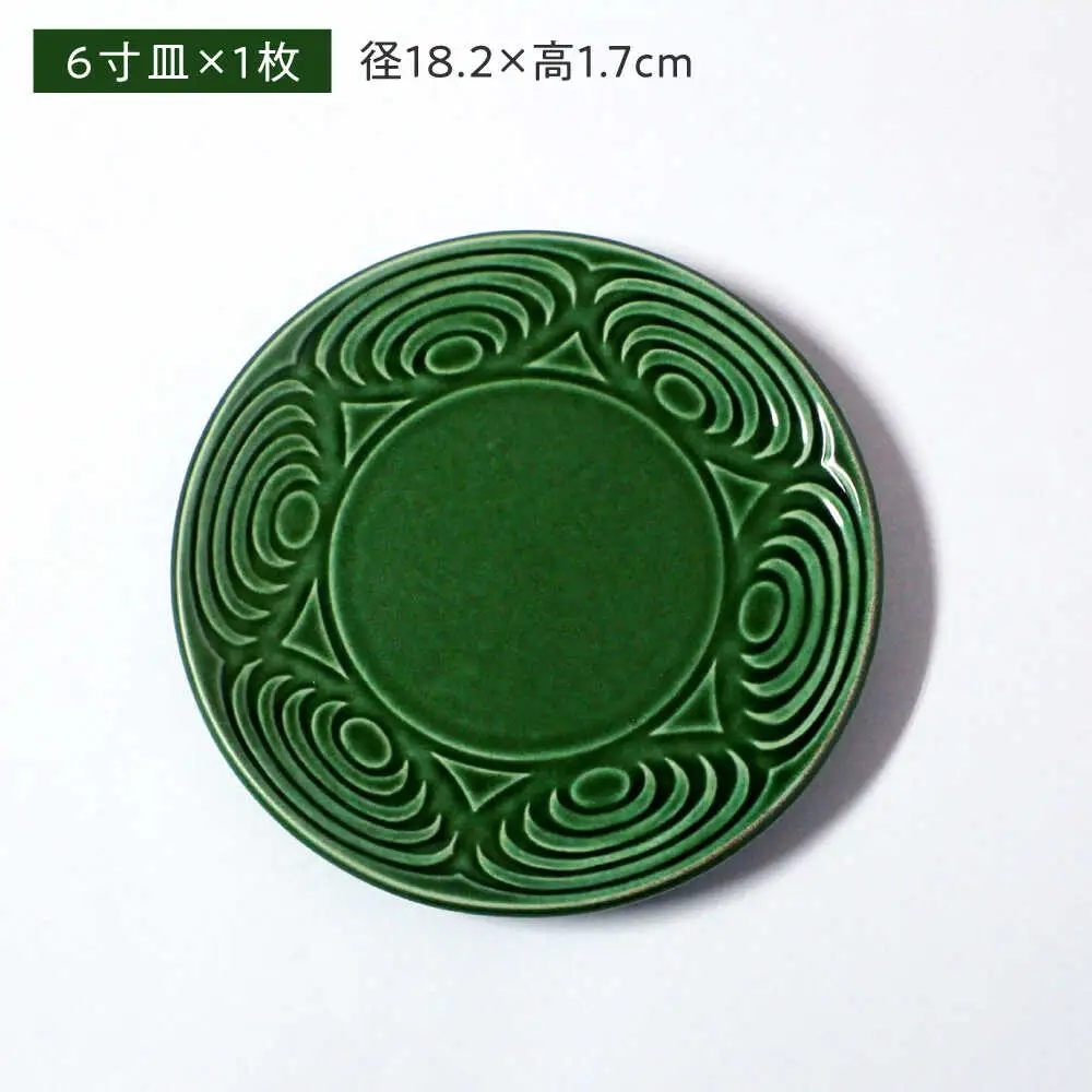 【瀬戸焼】 馬の目皿 2点セット (織部) 6寸皿・8寸皿 【エム・エム・ヨシハシ】 / 食器 プレート 和食器 [BBBA005]