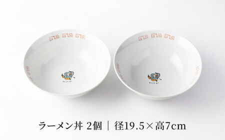 【美濃焼】 中華 ラーメンセット ペア 丼 レンゲ  (チャイナタウン)【TOKI MINOYAKI／ヤマ吾陶器】食器 ラーメン 中華料理[MEE087]