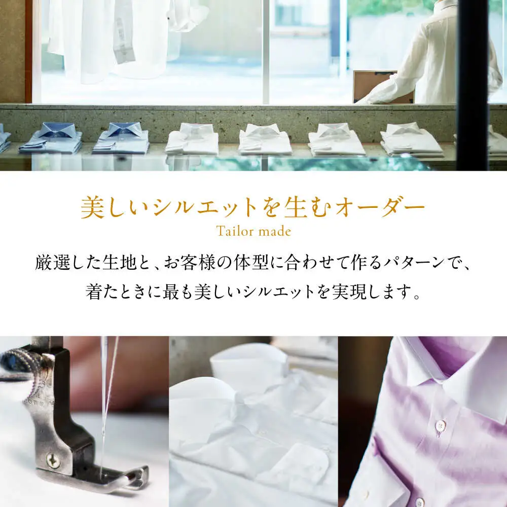 葉山シャツ オーダーシャツお仕立券 オーダー【60,000相当】 [ASCO003]