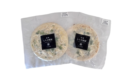 しらすピザ 2枚 / pizza シラス 冷凍 簡単調理 和風 由良町 産地直送 お取り寄せ 和歌山【dig130-r-2】