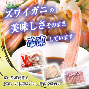 紅 ズワイガニ 爪肉ポーション 500g ( 冷凍 )